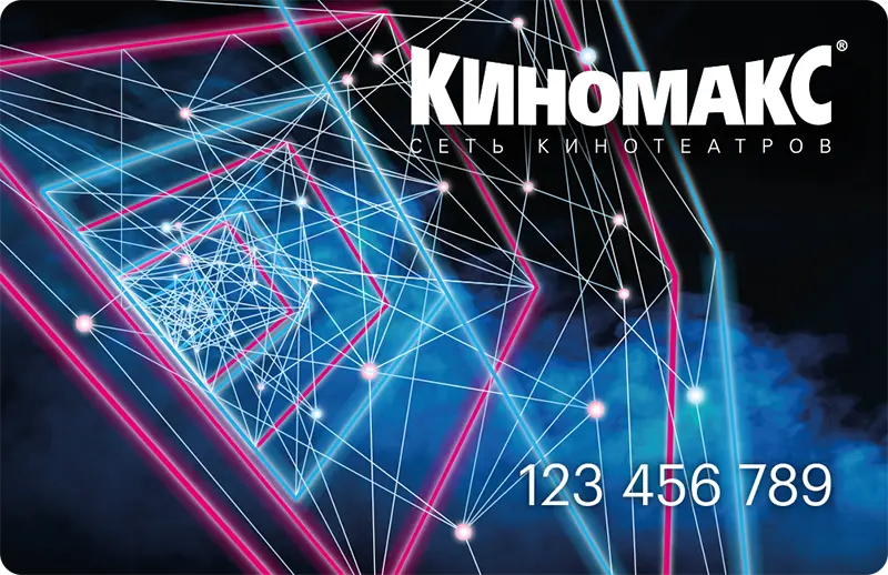 Киномакс мультикарта