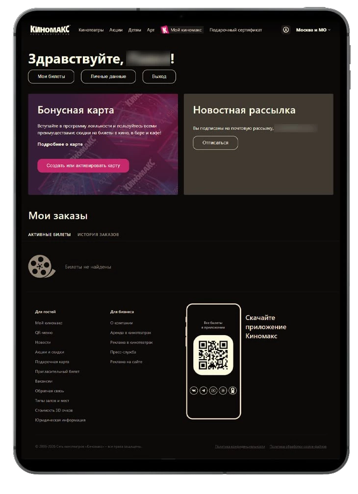 Киномакс мультикарта