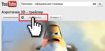 Киномакс на YouTube