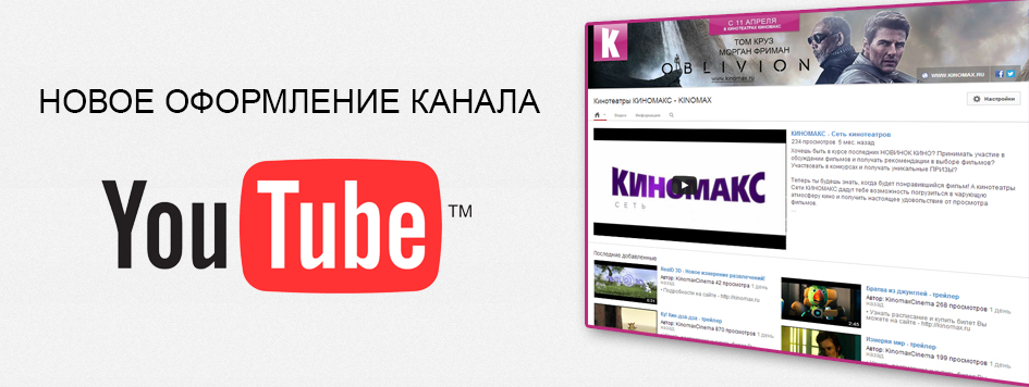 кинотеатр Киномакс youtube