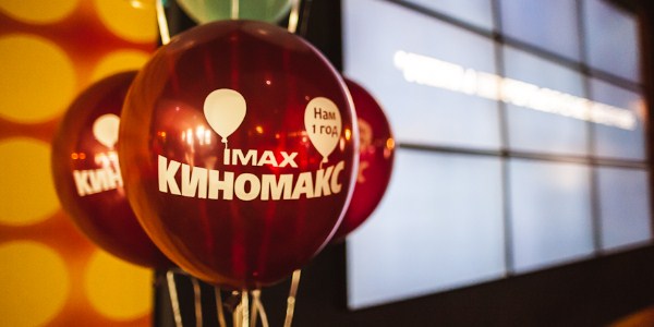 Киномакс IMAX Астрахань 1 год