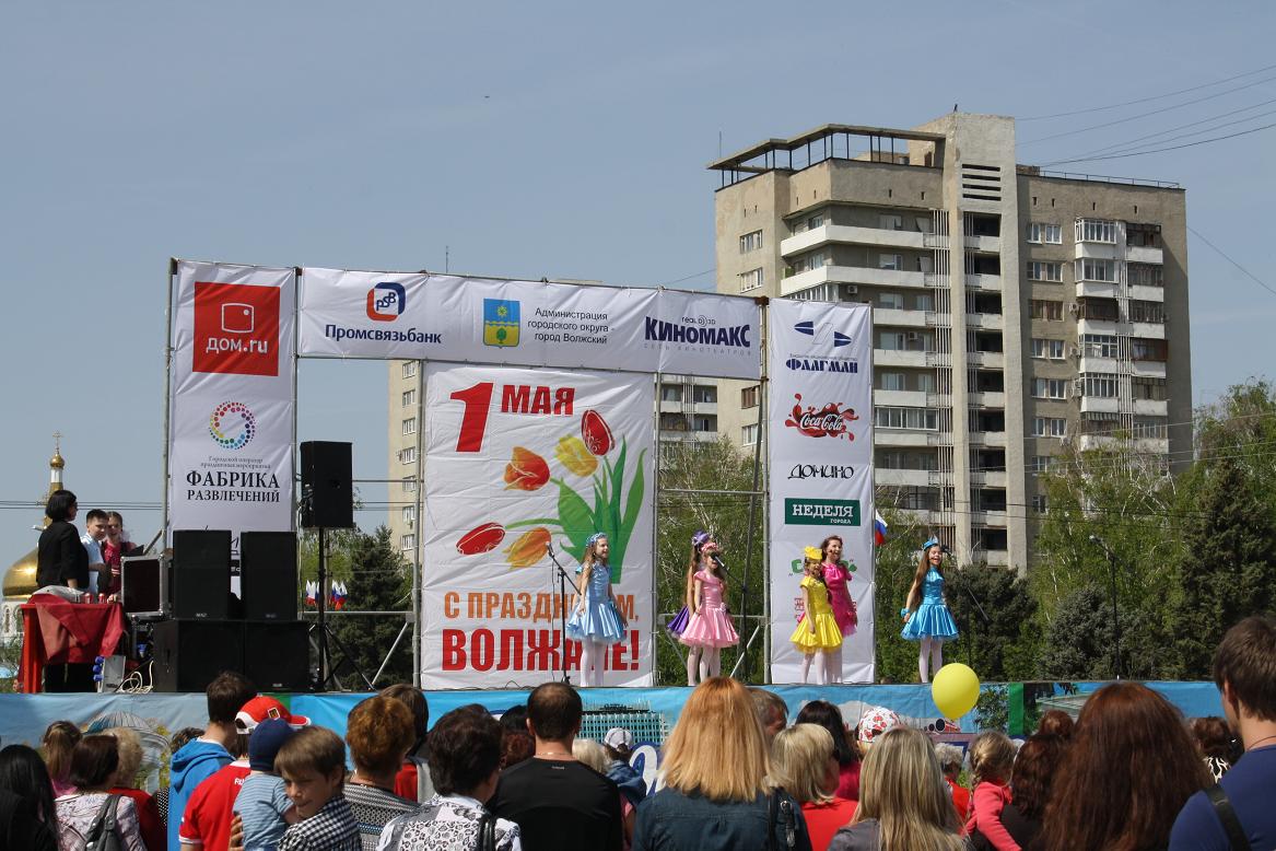 Киномакс - Киномакс Волжский отметил Первомай со всем городом!