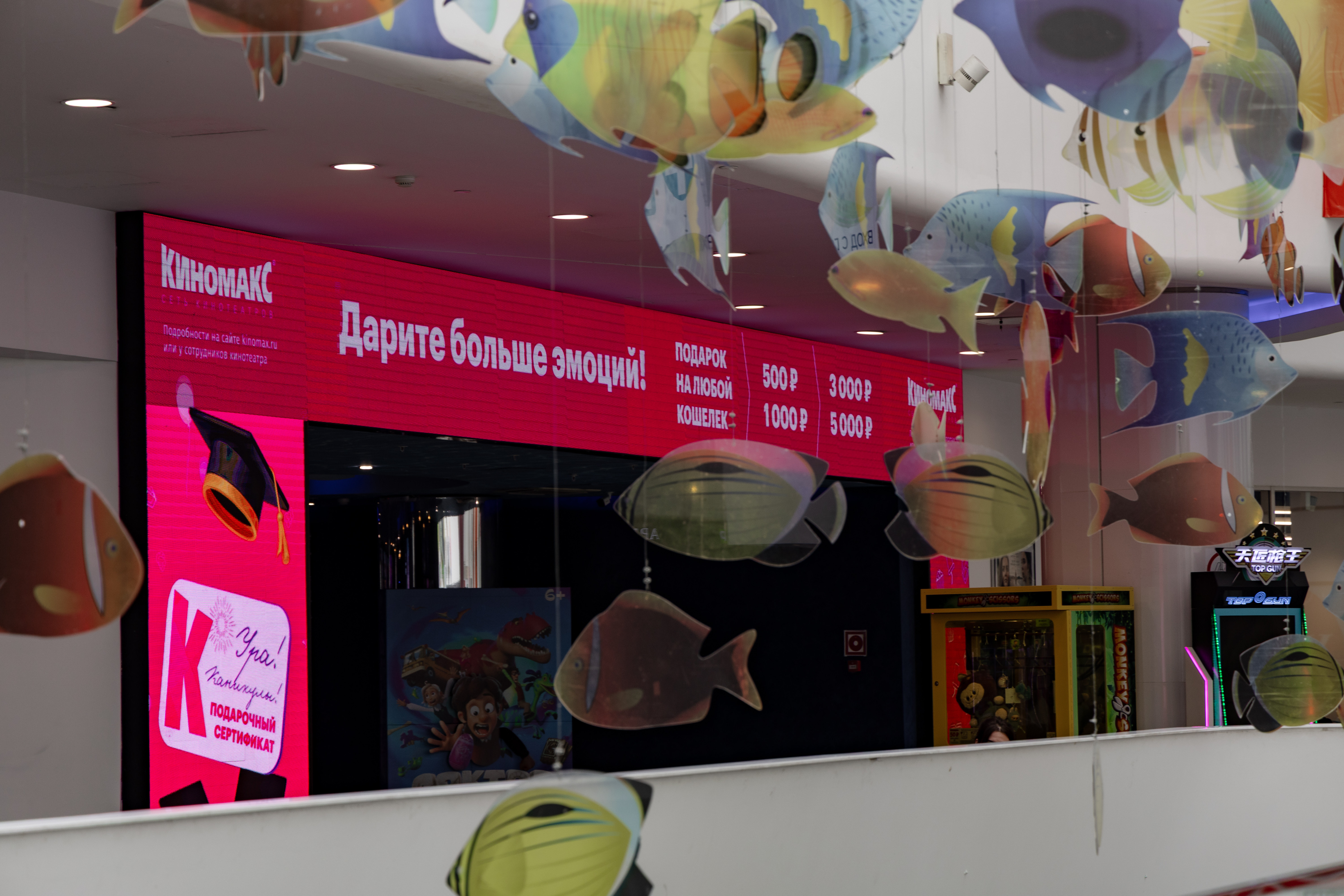 Кинотеатр в Москве