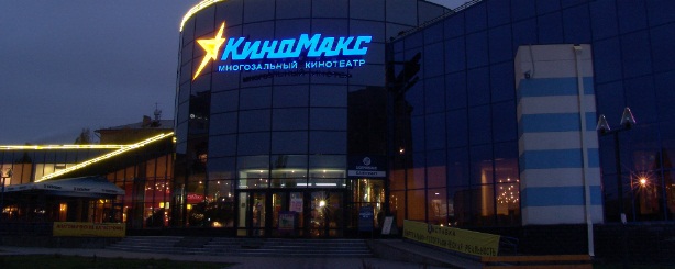 Кинотеатр в Волгограде