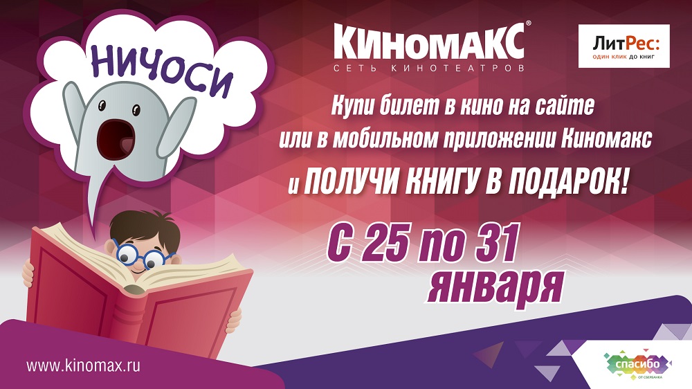 Киномакс казань завтра. Киномакс Тюмень. Киномакс лекарство. Киномакс Киров.